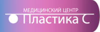 Клиника «Пластика С» Клиника «Пластика С»
